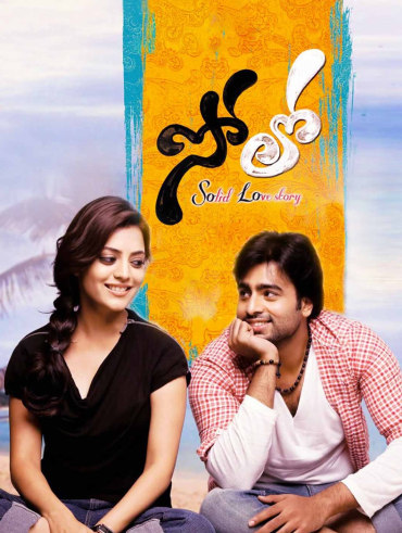 Prathi roju pandage amazon prime top