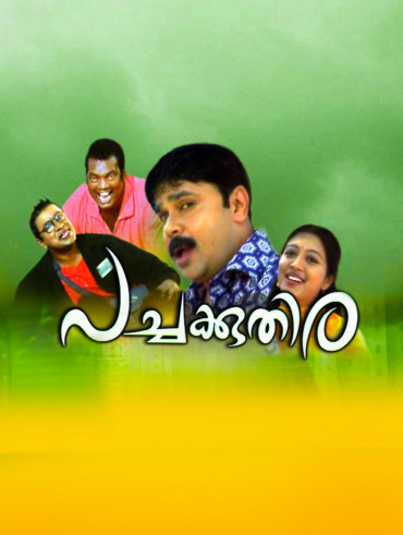 Bangalore days hotstar sale