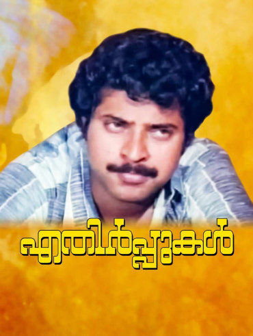 Rasathanthram malayalam best sale full movie hotstar