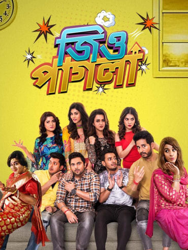 hoichoi unlimited bengali movie