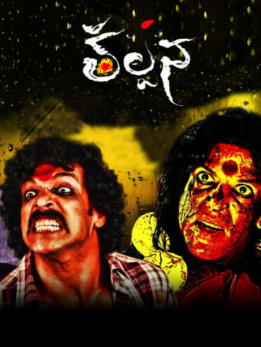 Raju gari gadhi 2 telugu full movie in hotstar deals