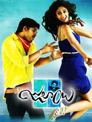 Seema raja full movie download hd top