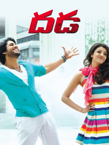 Entha Manchivaadavuraa Full Movie Online In Hd In Telugu On Hotstar Us Bombay rose (2021) hindi full movie watch online hd print fr. full movie online in hd in telugu