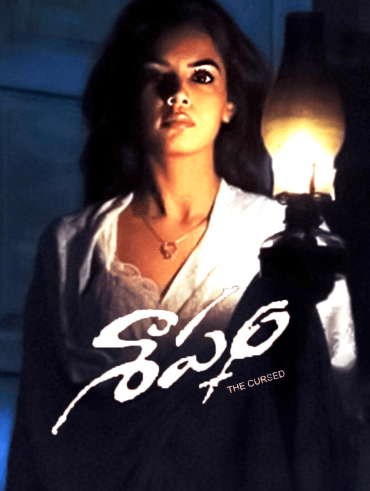 Aatma Haunted Disney Hotstar