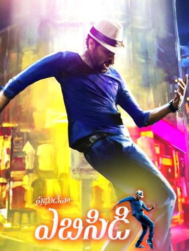 Ms dhoni online full movie hotstar
