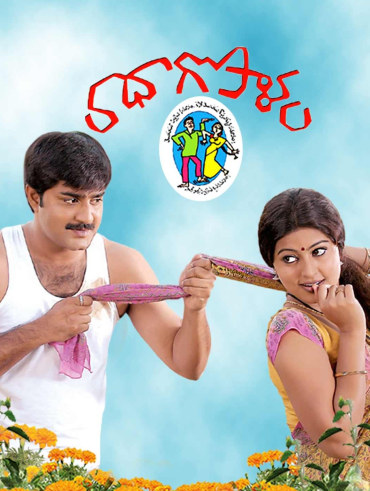 Tholi prema 2025 hotstar