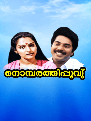Gaddama Full Movie Online In Hd On Hotstar Ca How to download malayalam full movies 2020 ! gaddama full movie online in hd on
