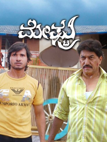 Jersey telugu shop movie hotstar