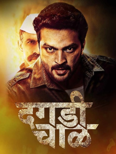 Yere Yere Paisa Hotstar .full movie afilmywap download, download ye re ye re paisa (2018) marathi movie in hd mp4 free download filmywap 480p 720p mp4moviez 9xmovies filmyzilla bolly4u khatrimaza movies *first on net @afilmywap* pralay the destroyer (saakshyam) (2020) hindi full movie download. yere yere paisa hotstar