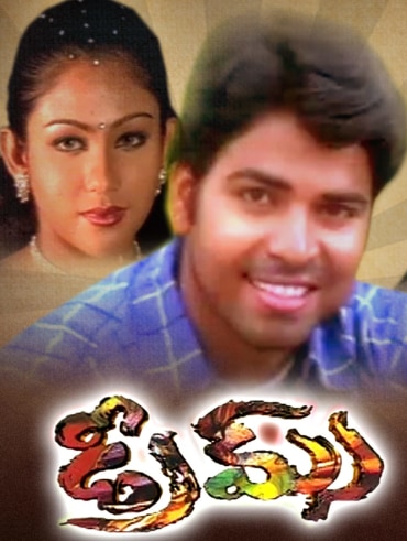 Dil se 2025 movie hotstar