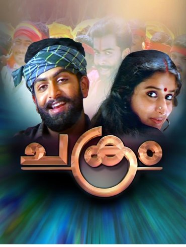 Thanmathra Disney Hotstar Directed by blessy, produced by raju mathew, music by mohan sithara and starring mohanlal.