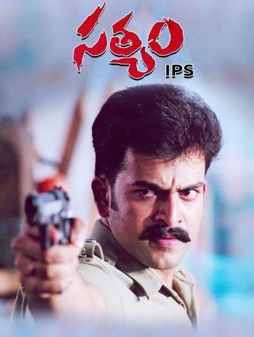 Evaru sales movie hotstar