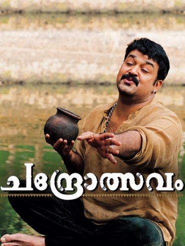 Thanmathra Full Movie Online In Hd On Hotstar Us Onlinemoviewatchs.com onlinemoviewatch.org onlinemoviewatchs hindi movie, onlinemoviewatchs malayalam , onlinemoviewatch telugu, onlinemoviewatch new url. thanmathra full movie online in hd on