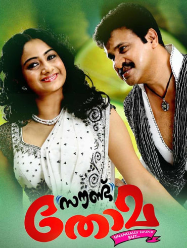 Idukki gold sale full movie tamilrockers