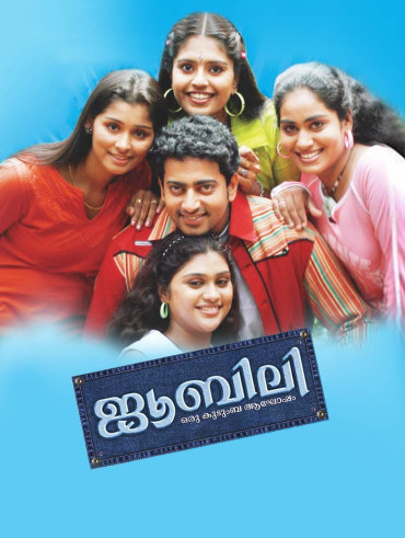 Iyobinte best sale pusthakam hotstar