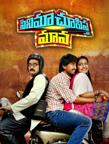 Life Is Beautiful Full Movie Online in HD in Telugu on Hotstar CA