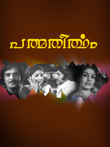 Poomaram Full Movie Online In Hd On Hotstar Ca Movierulz poomaram malayalam full movie online, movierulz.com watch poomaram dvdrip malayalam movie online free, abcmalayalam poomaram malayalam movie free download, malayalam poomaram movie online watch hd. poomaram full movie online in hd on