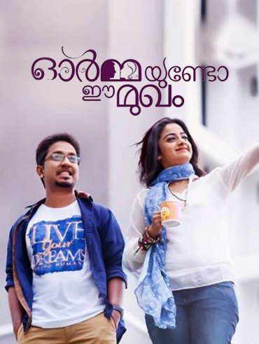 Ohm Shanthi Oshana Disney Hotstar