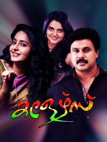 Classmates marathi full movie watch online hotstar shop