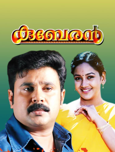 Loud Speaker Full Movie Online In Hd On Hotstar Us Bijibal, anil panachooran star cast: loud speaker full movie online in hd on