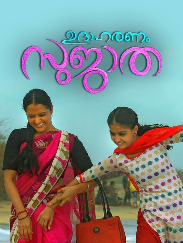 Ustad hotel online hotstar