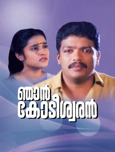 Gaddama Full Movie Online In Hd On Hotstar Ca Malayalam full movie bavuttiyude namathil | malayalam full movie 2012 directed by:amal neerad, produced by:shahul. gaddama full movie online in hd on