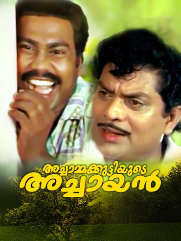 Ayal Kadha Ezhuthukayanu Full Movie Online in HD in Malayalam on
