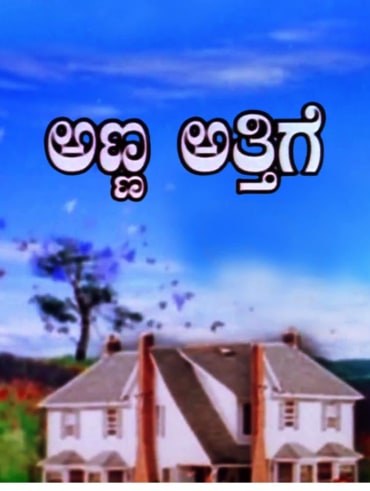 Gang Leader Disney Hotstar