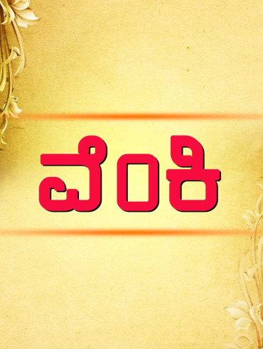 A aa telugu movie watch online hotstar store