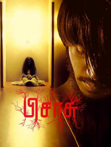 Onaayum Aattukkuttiyum Disney Hotstar
