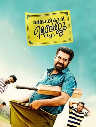 Njandukalude Nattil Oridavela Full Movie Online In Hd On Hotstar Us Twilight fan watches the vampire diaries for the first time. njandukalude nattil oridavela full