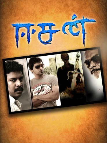 Kunguma Poovum Konjum Puravum Hotstar 2h 23 mins quality : kunguma poovum konjum puravum hotstar