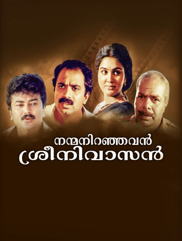 Uppukandam brothers discount malayalam full movie