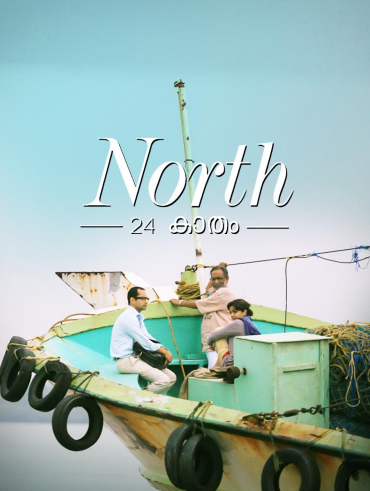 Athiran subtitles in best sale hotstar