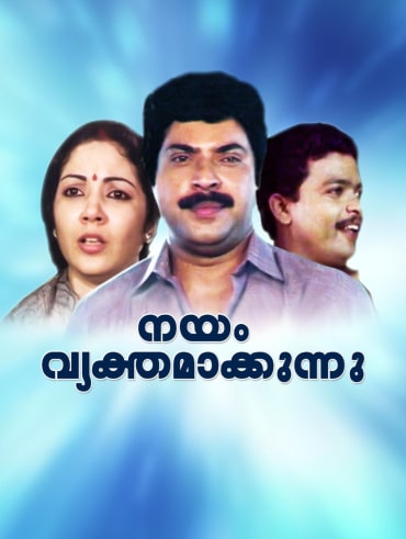 Njan marykutty clearance full movie hotstar