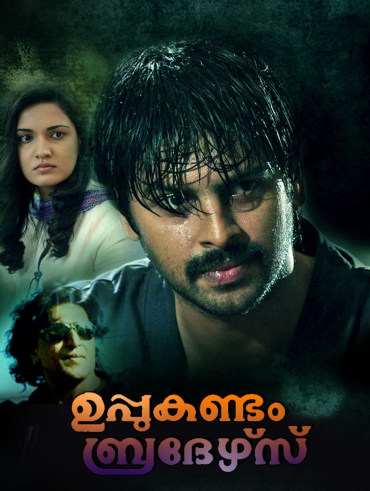 Abcd malayalam movie watch online with english subtitles cheap
