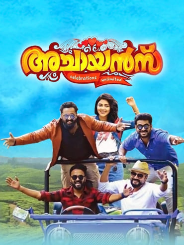 Varathan hotstar cheap