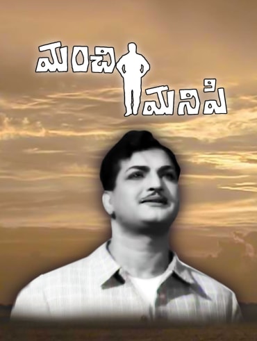 Aame Evaru Disney Hotstar