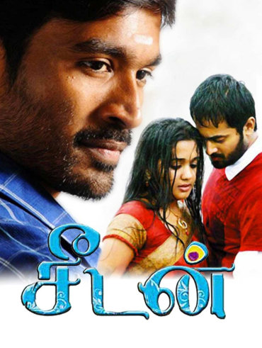 Pathinaaru 2011 tamil movie download tamilrockers store