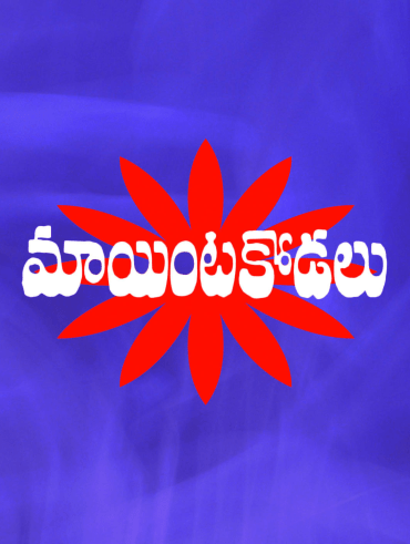 Evaru movie hotstar on sale