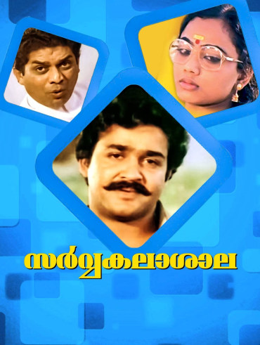 Ivide Ellavarkkum Sukham Disney Hotstar