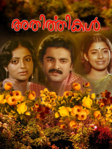 Rasathanthram malayalam best sale full movie hotstar