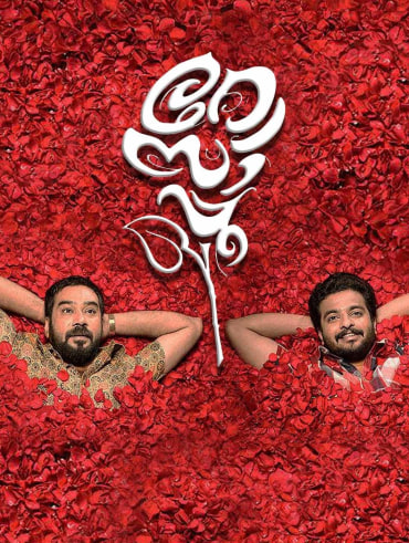 Jamna Pyari Disney Hotstar Jamna pyari 2015 malayalam movie mp3 songs mp3bakery com 320kbps zip. jamna pyari disney hotstar