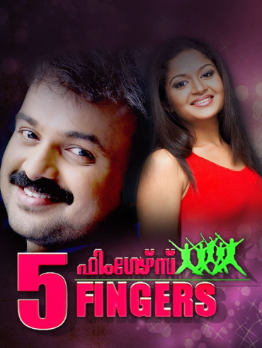 Abhiyum anuvum full movie hotstar deals