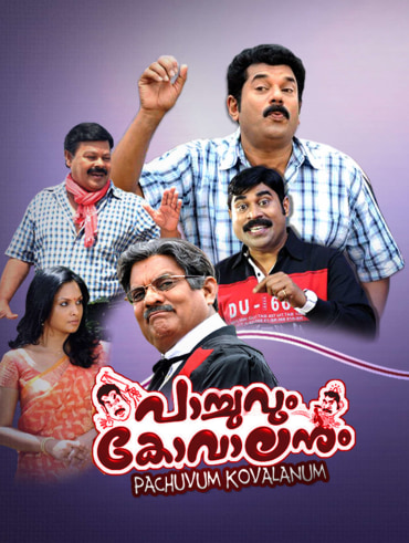 Aadu Full Movie Online In Hd On Hotstar Us Want to watch aadu 2 movie online? aadu full movie online in hd on hotstar us