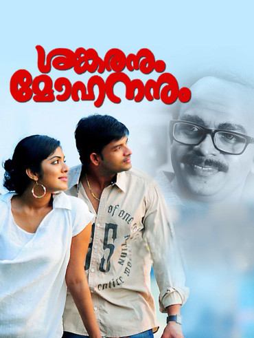 Johny Johny Yes Appa Full Movie Online In Hd On Hotstar Us Watch bollywood and hollywood full movies online free. johny johny yes appa full movie online