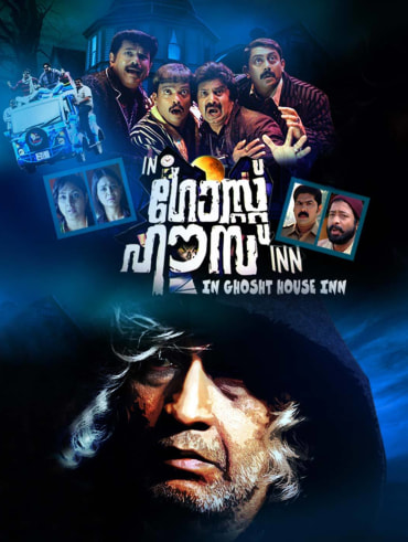 Iyobinte cheap pusthakam hotstar