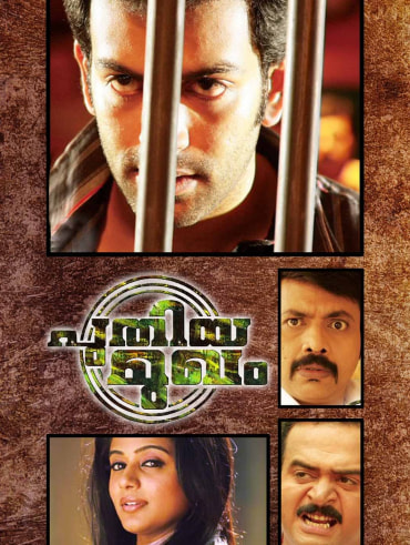 Idukki Gold Full Movie Online in HD in Malayalam on Hotstar CA