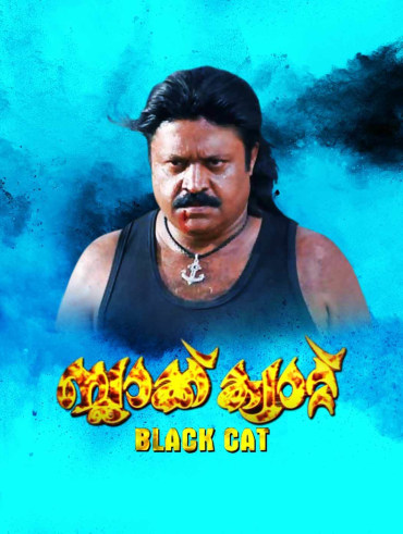 Sethurama iyer cbi hotstar sales