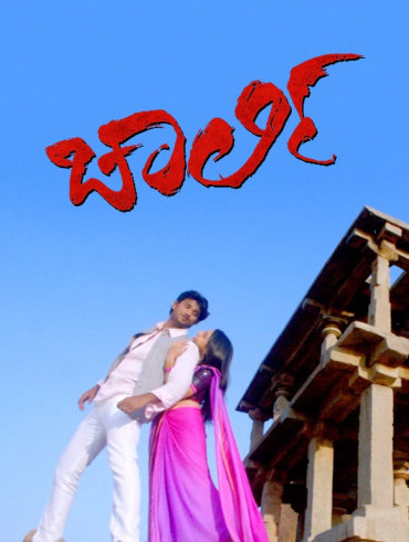 Veera Maharshi Disney Hotstar